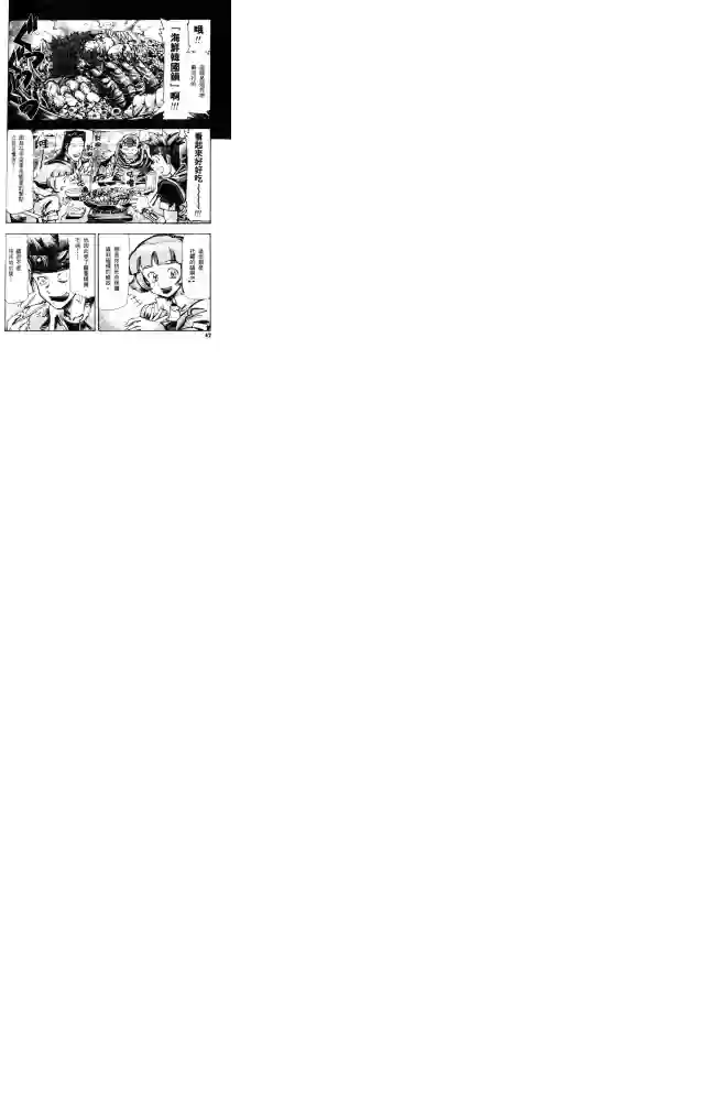 机动战士高达SEED ASTRAY R第06话