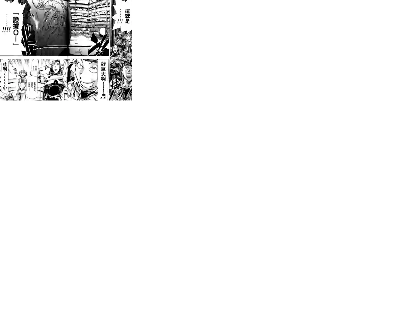 机动战士高达SEED ASTRAY R第06话