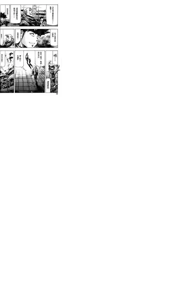 机动战士高达SEED ASTRAY R第06话