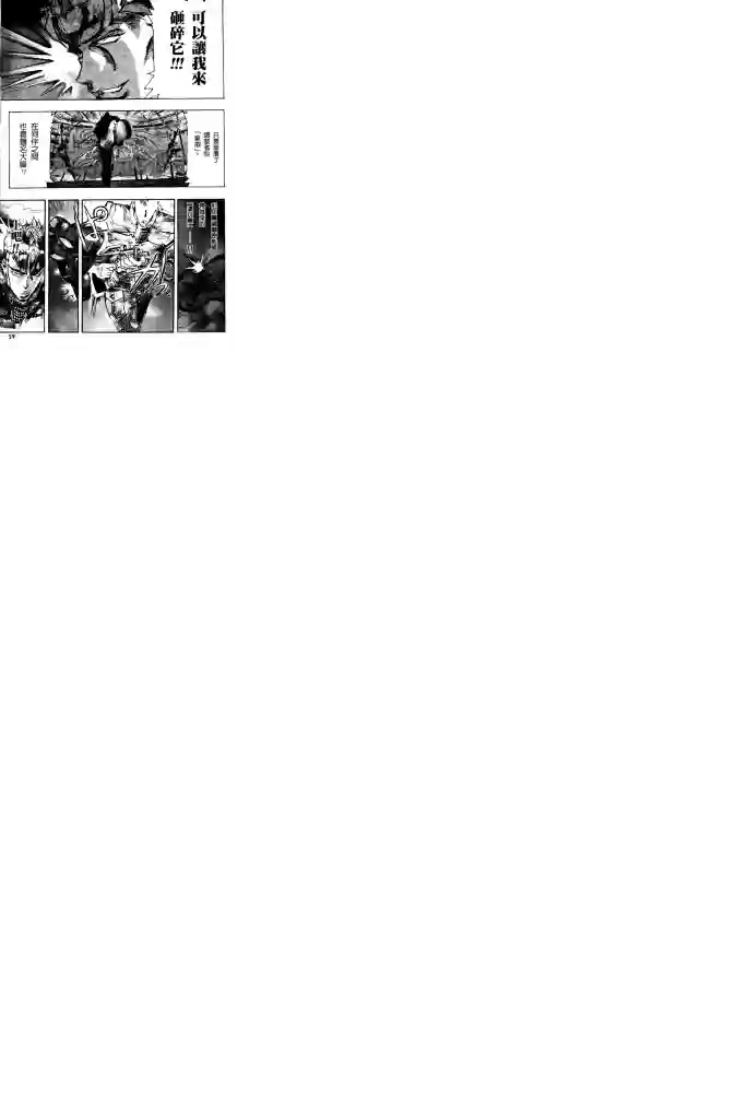 机动战士高达SEED ASTRAY R第06话