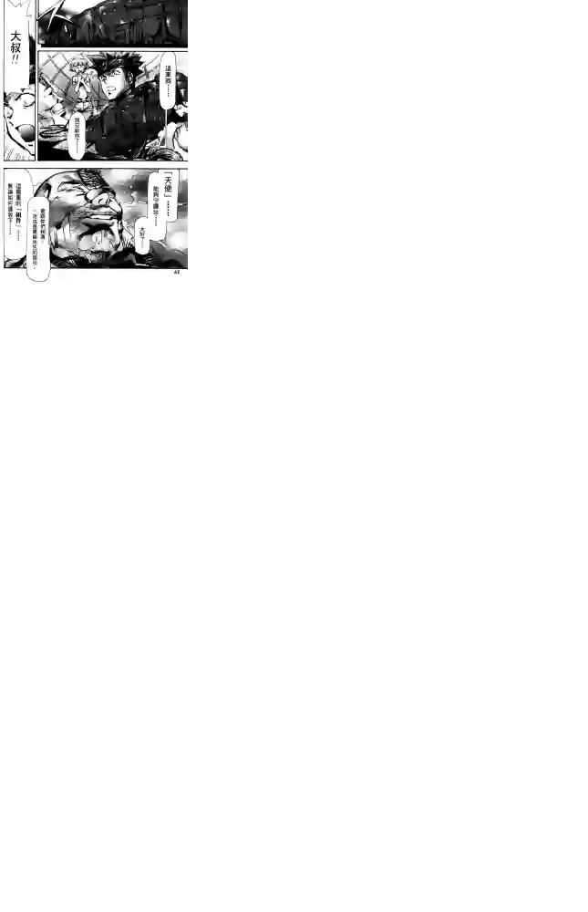 机动战士高达SEED ASTRAY R第06话