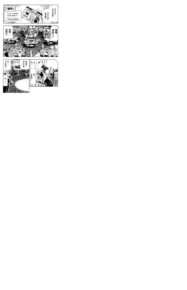 机动战士高达SEED ASTRAY R第06话