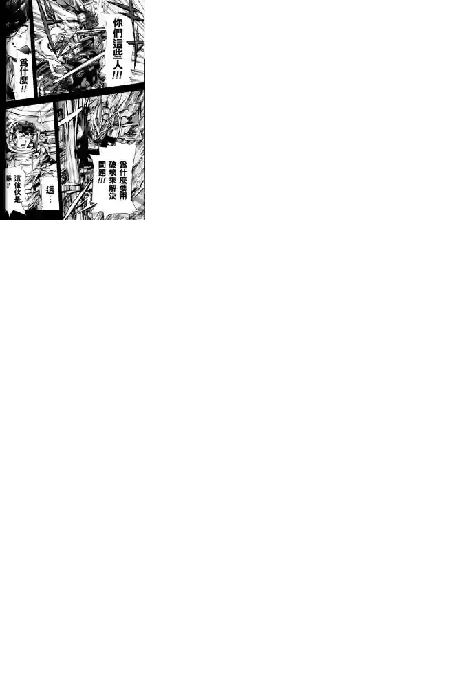 机动战士高达SEED ASTRAY R第06话