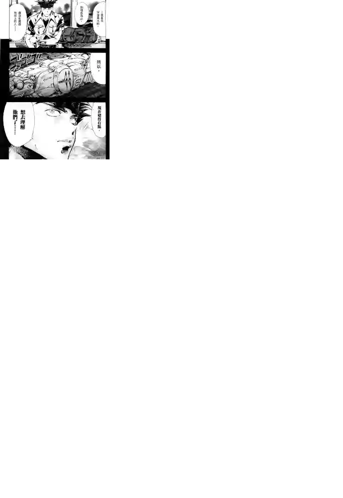 机动战士高达SEED ASTRAY R第06话