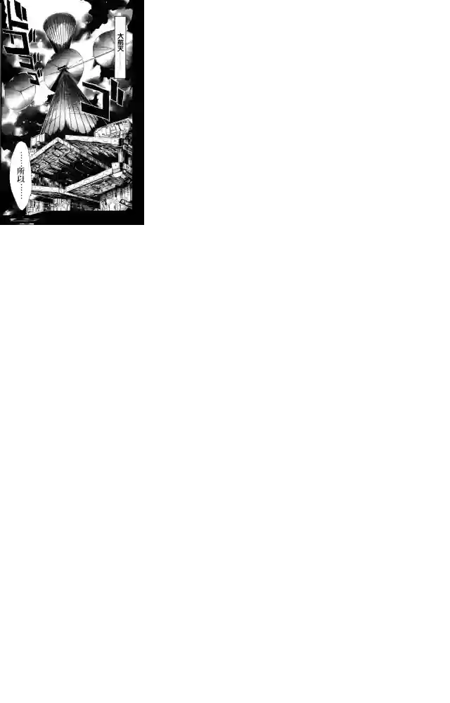 机动战士高达SEED ASTRAY R第06话