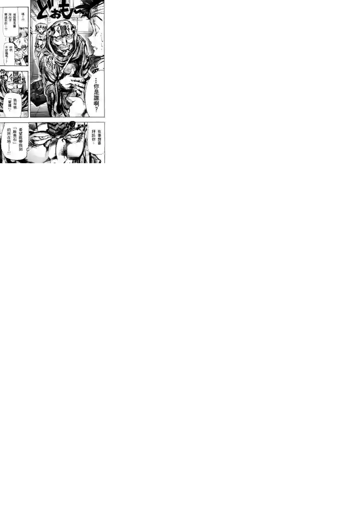 机动战士高达SEED ASTRAY R第06话