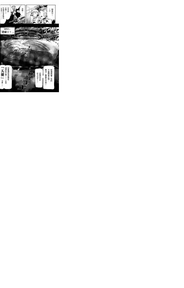 机动战士高达SEED ASTRAY R第06话