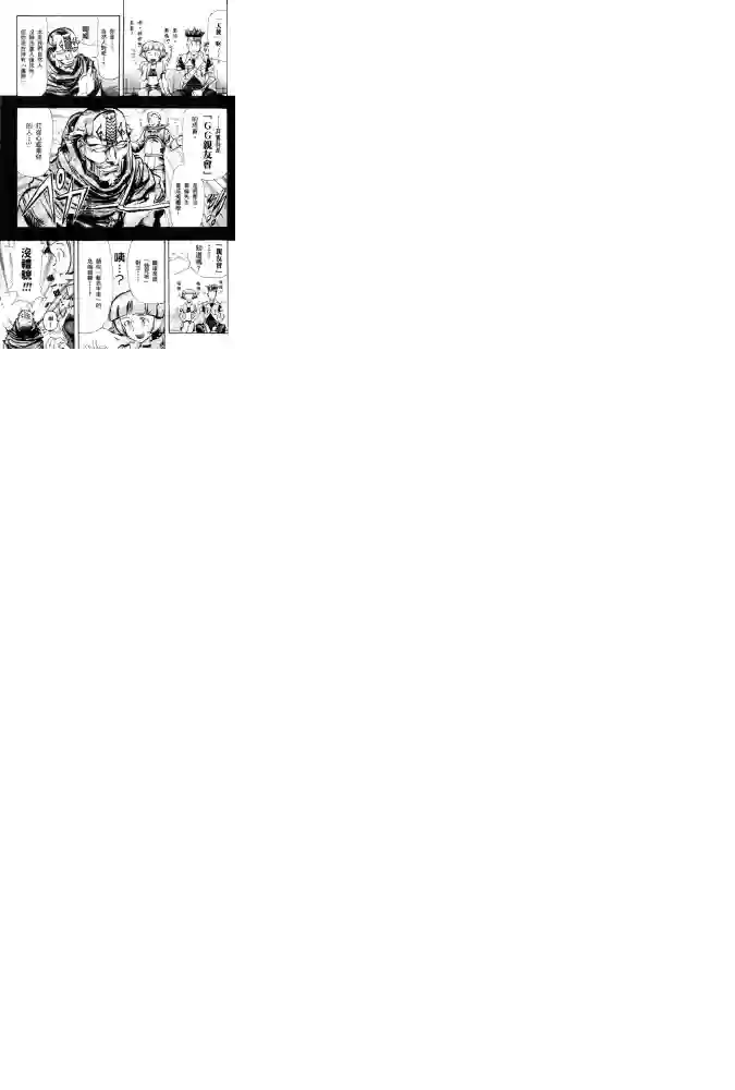 机动战士高达SEED ASTRAY R第06话