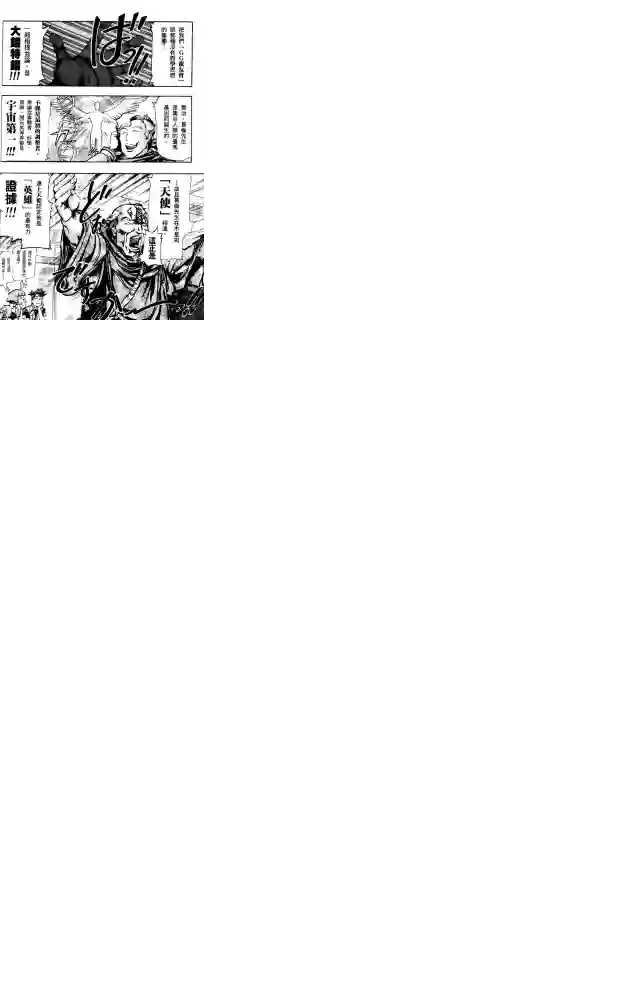 机动战士高达SEED ASTRAY R第06话