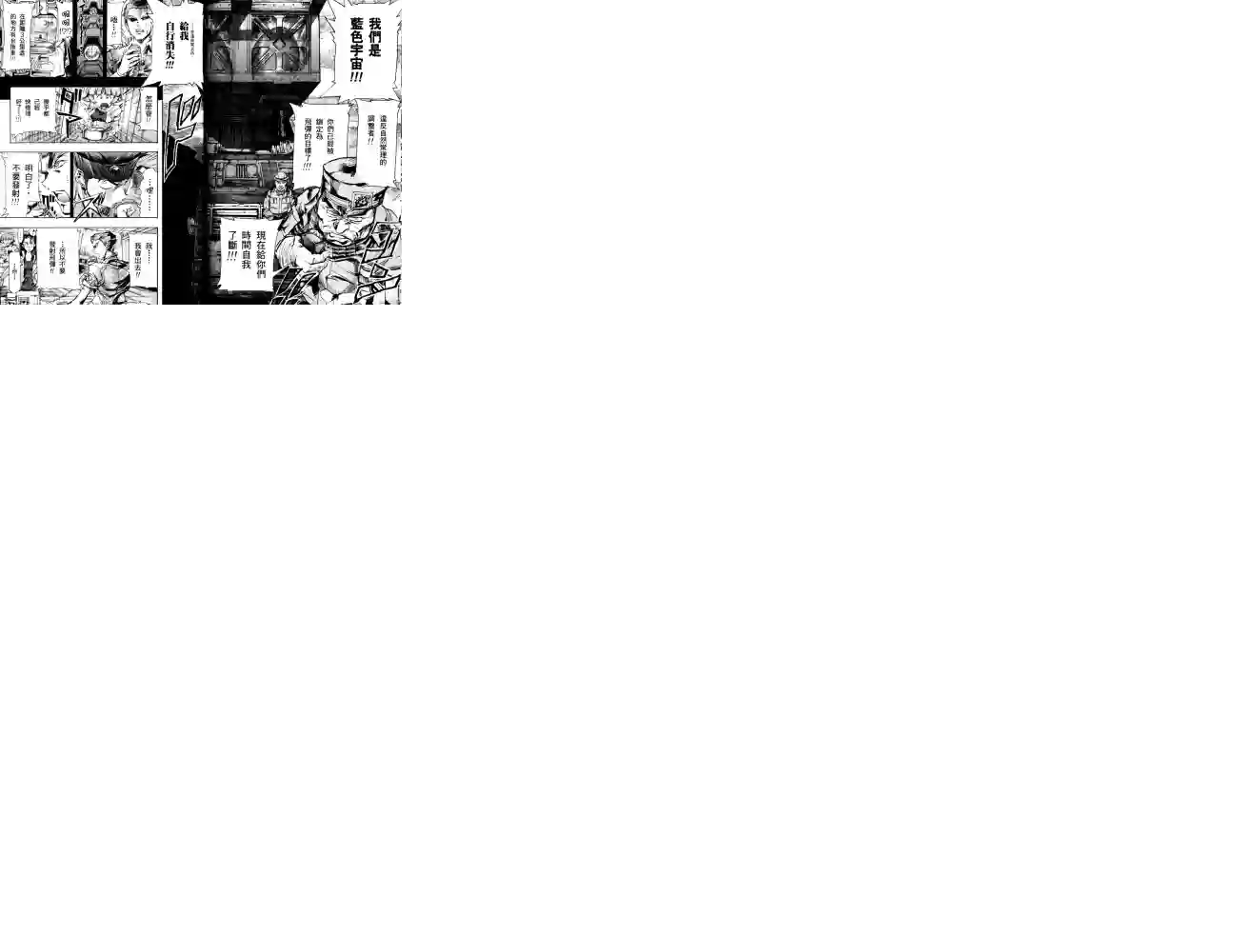 机动战士高达SEED ASTRAY R第08话