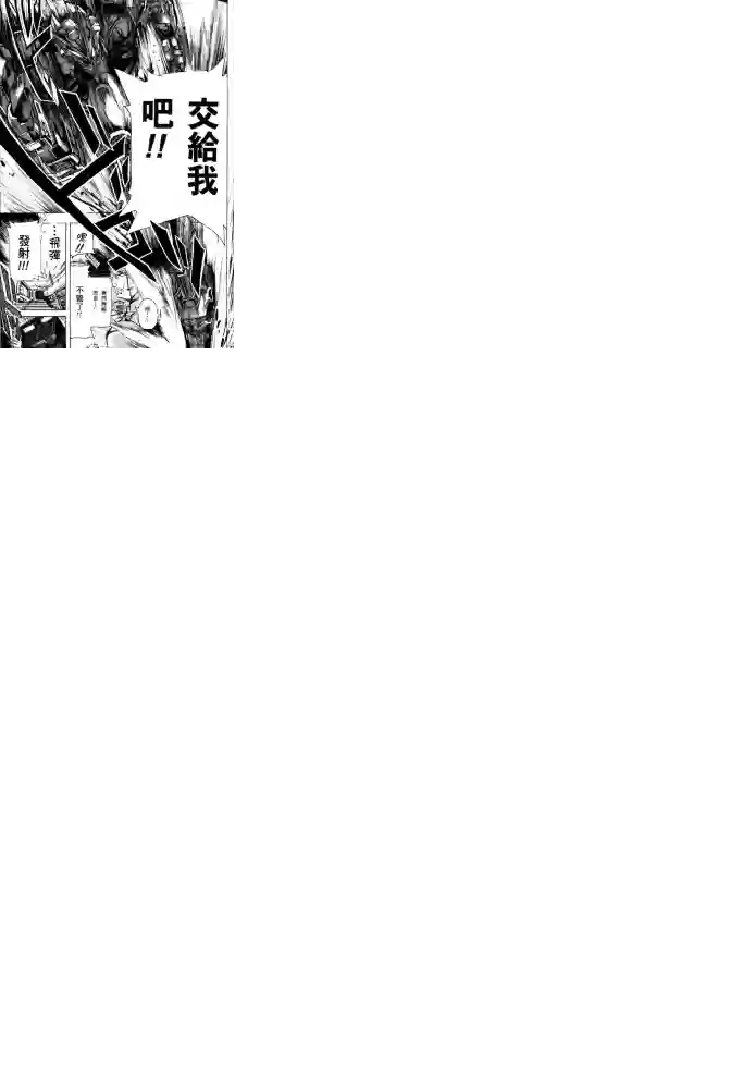 机动战士高达SEED ASTRAY R第08话