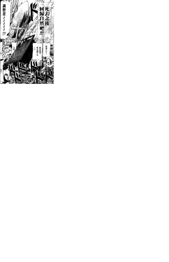 机动战士高达SEED ASTRAY R第08话