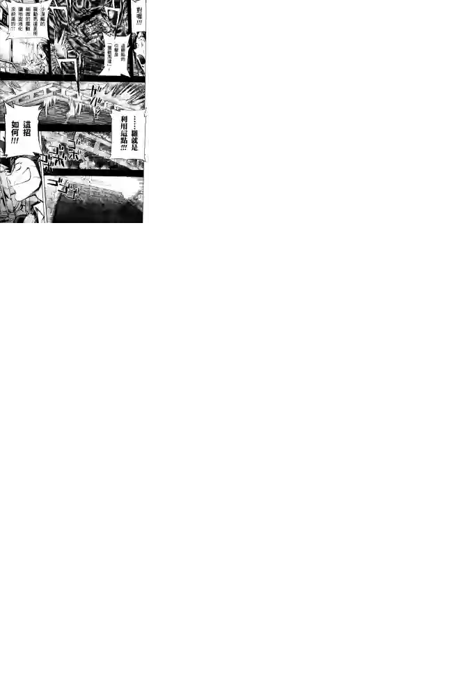 机动战士高达SEED ASTRAY R第08话