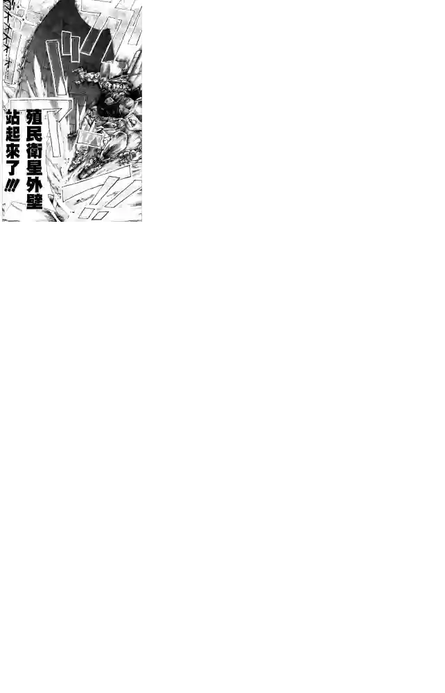 机动战士高达SEED ASTRAY R第08话