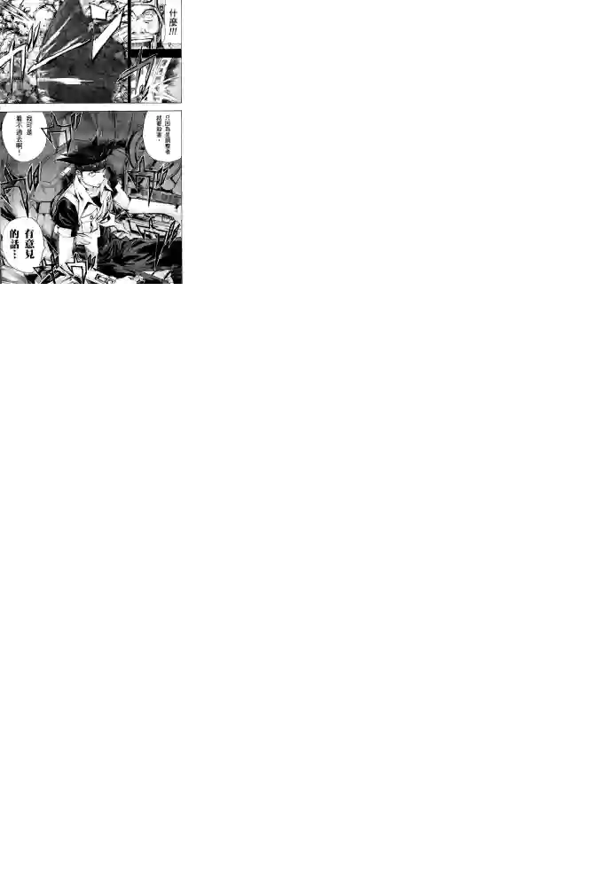 机动战士高达SEED ASTRAY R第08话