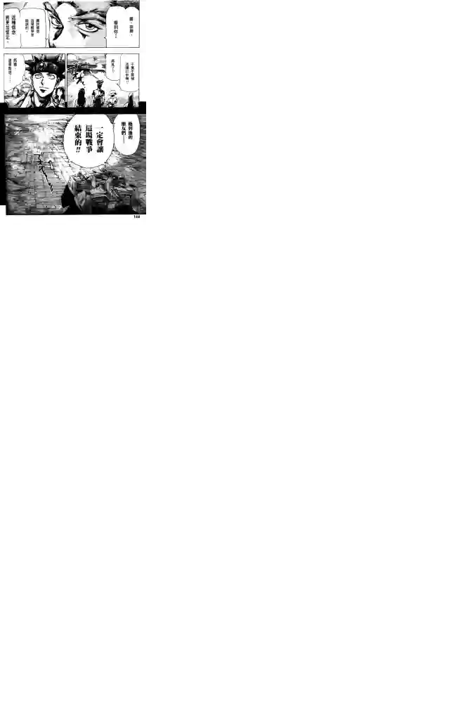 机动战士高达SEED ASTRAY R第08话