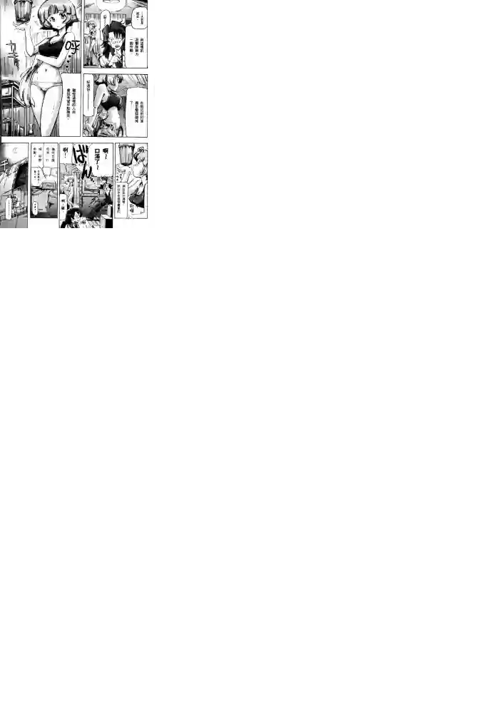 机动战士高达SEED ASTRAY R第08话