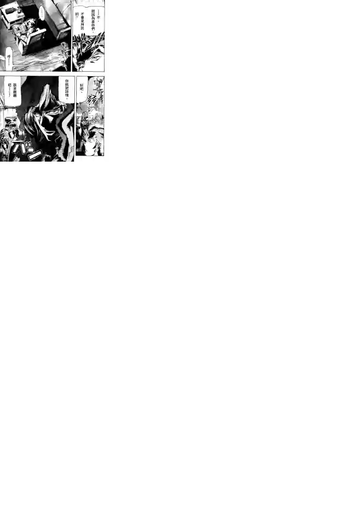 机动战士高达SEED ASTRAY R第09话