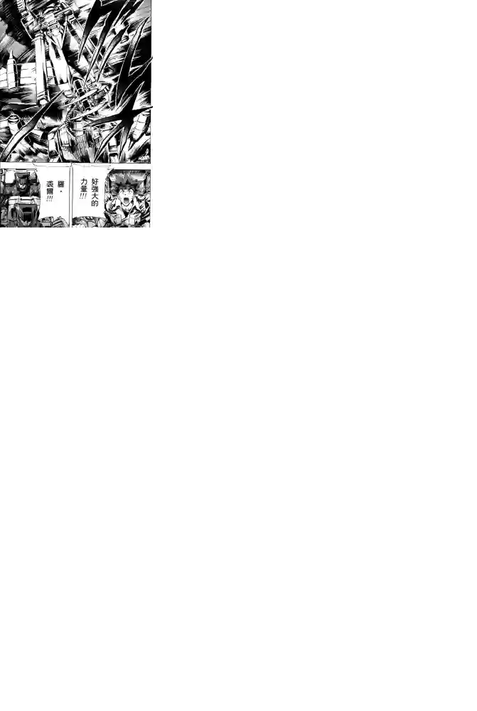 机动战士高达SEED ASTRAY R第09话