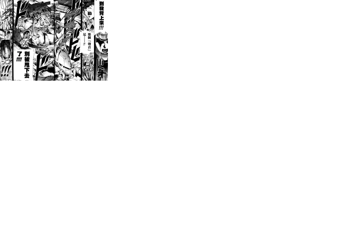 机动战士高达SEED ASTRAY R第09话