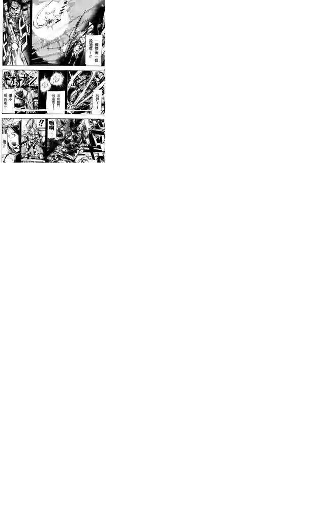 机动战士高达SEED ASTRAY R第09话