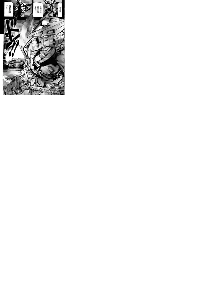 机动战士高达SEED ASTRAY R第09话