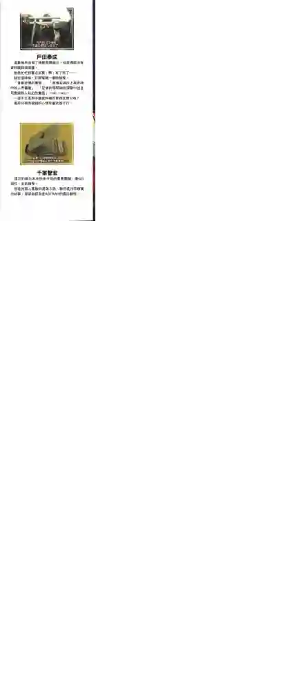 机动战士高达SEED ASTRAY R第09话