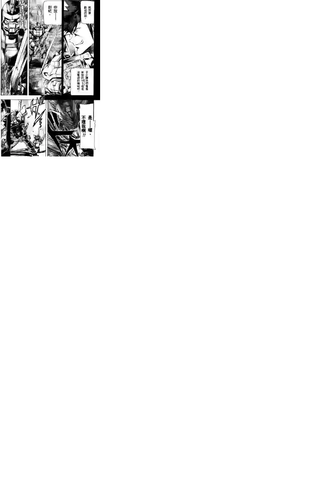 机动战士高达SEED ASTRAY R第09话