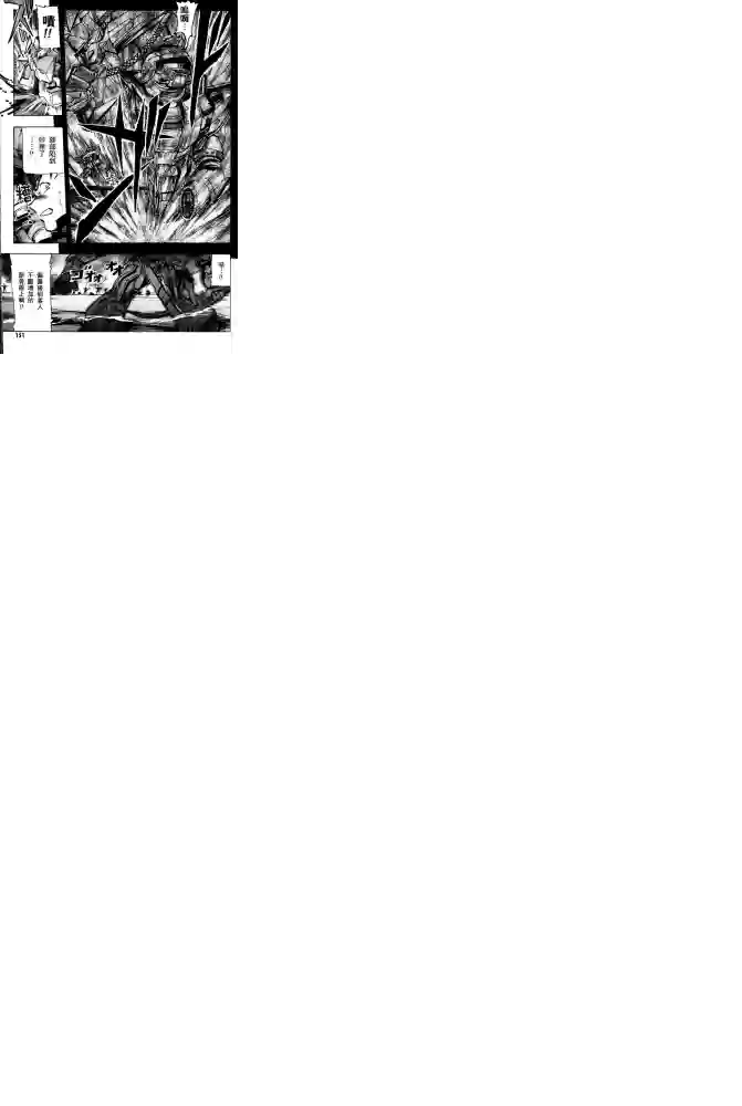 机动战士高达SEED ASTRAY R第09话