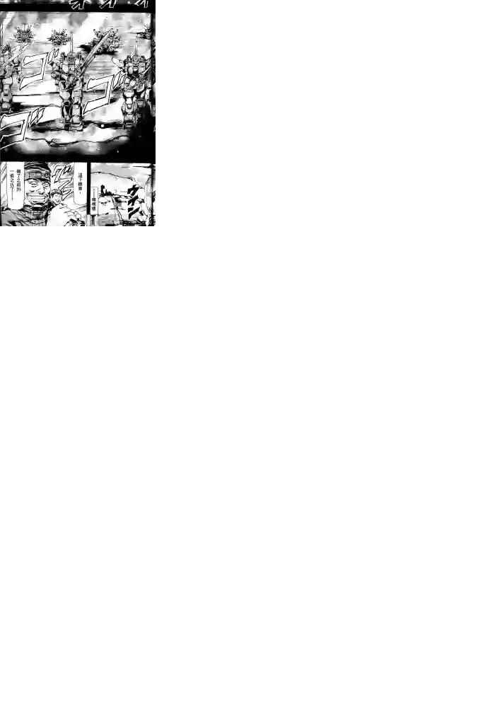 机动战士高达SEED ASTRAY R第09话