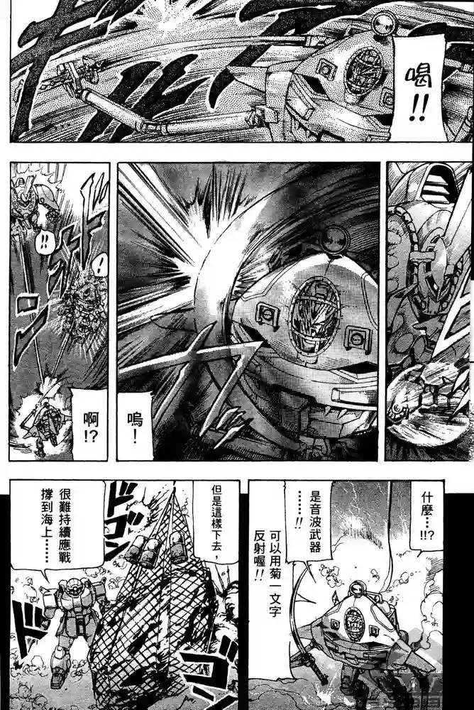 机动战士高达SEED ASTRAY R第10话