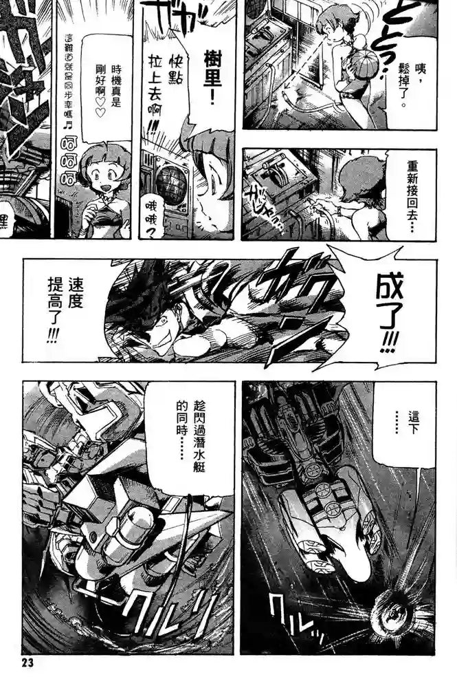 机动战士高达SEED ASTRAY R第10话