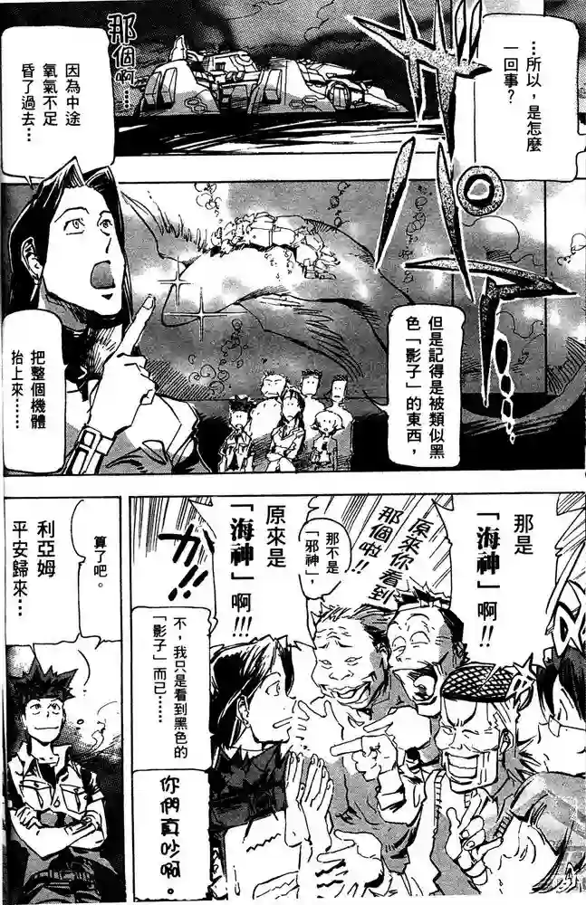 机动战士高达SEED ASTRAY R第10话