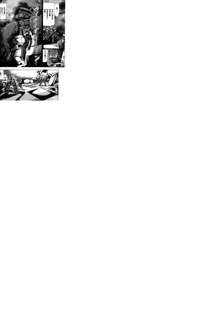 机动战士高达SEED ASTRAY R第11话