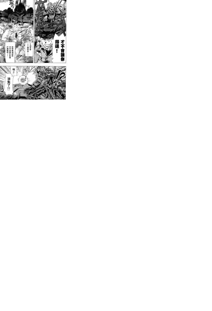 机动战士高达SEED ASTRAY R第11话