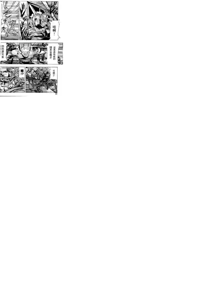 机动战士高达SEED ASTRAY R第11话