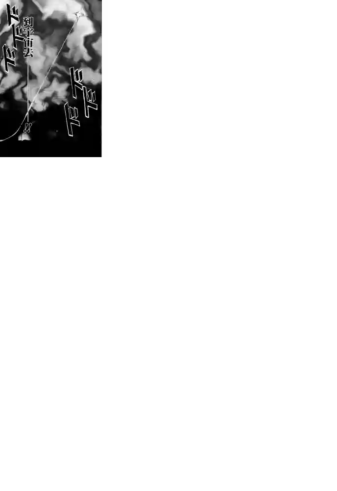 机动战士高达SEED ASTRAY R第11话