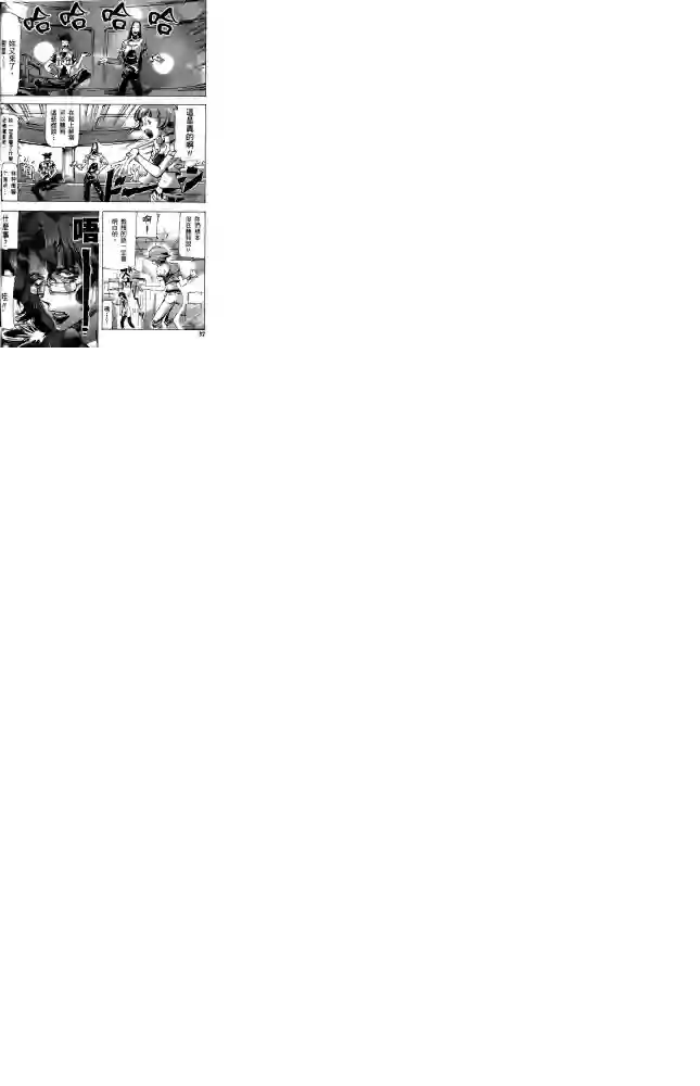 机动战士高达SEED ASTRAY R第11话