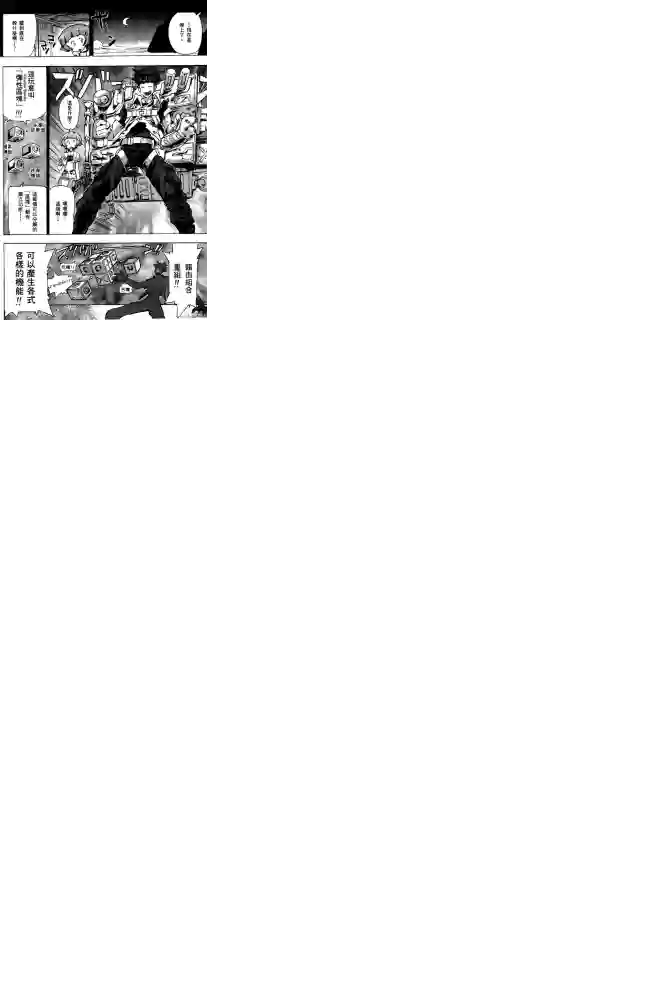 机动战士高达SEED ASTRAY R第11话