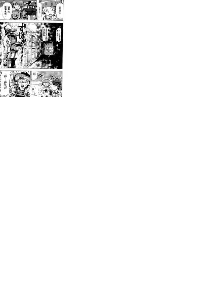 机动战士高达SEED ASTRAY R第11话