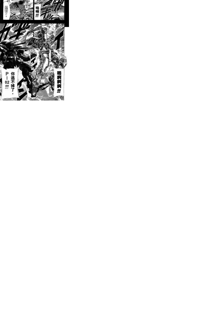 机动战士高达SEED ASTRAY R第12话