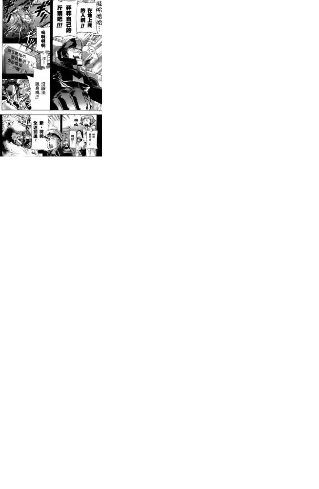 机动战士高达SEED ASTRAY R第12话