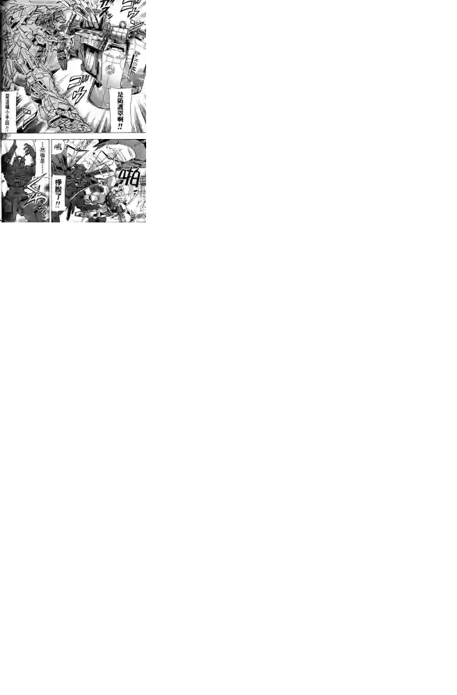 机动战士高达SEED ASTRAY R第12话