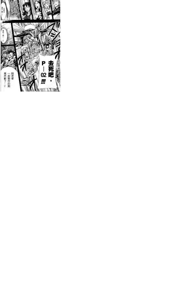 机动战士高达SEED ASTRAY R第12话