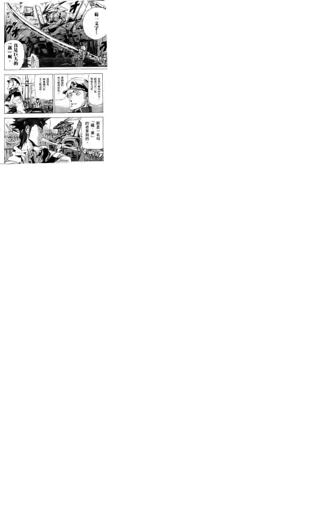 机动战士高达SEED ASTRAY R第12话