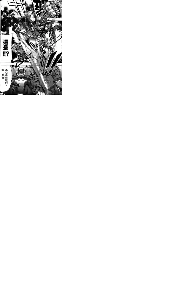 机动战士高达SEED ASTRAY R第12话