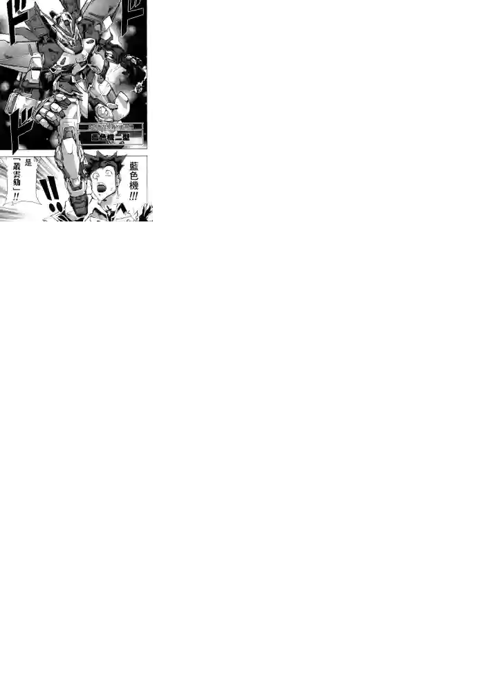 机动战士高达SEED ASTRAY R第12话