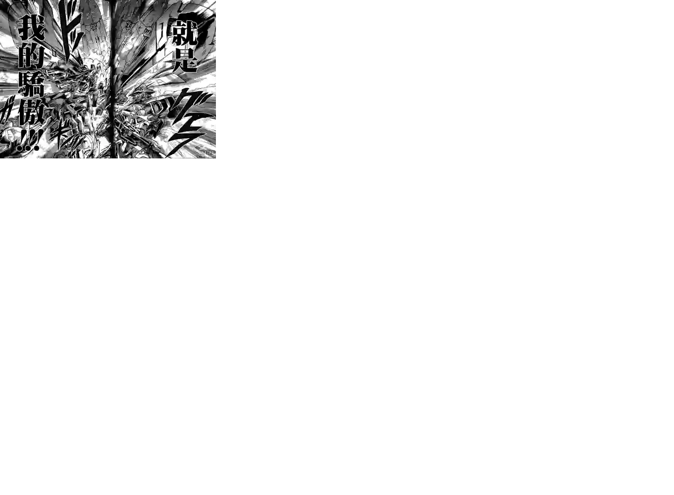 机动战士高达SEED ASTRAY R第12话