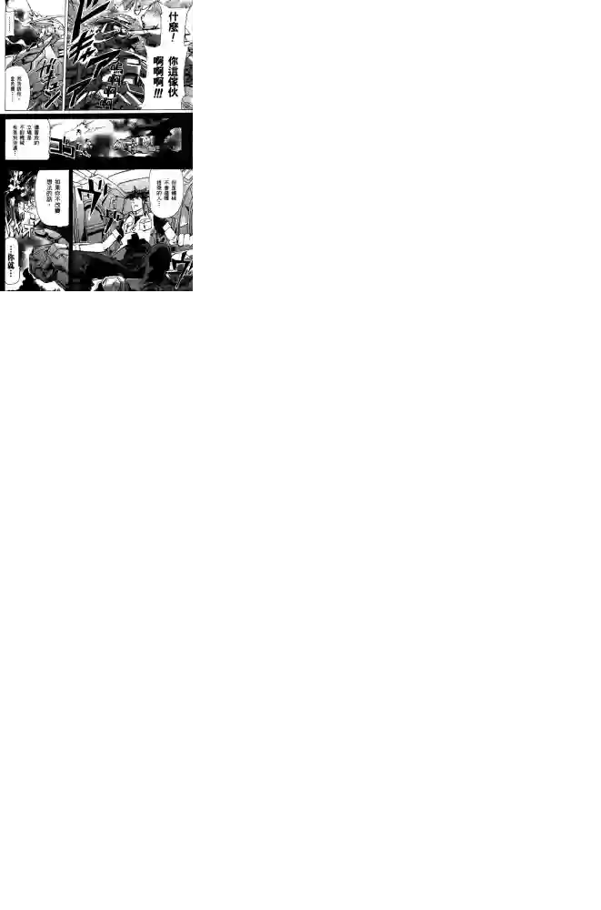 机动战士高达SEED ASTRAY R第12话