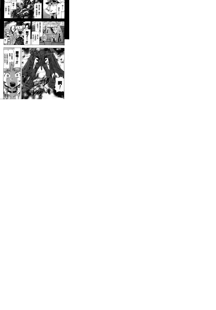 机动战士高达SEED ASTRAY R第12话